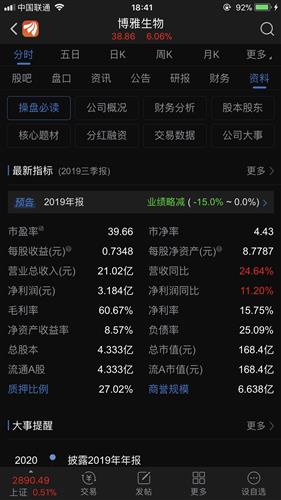 生物科技投资新风向：盘点当前最具潜力的生物股票