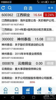 宝泰隆突发停牌，背后原因究竟何在？