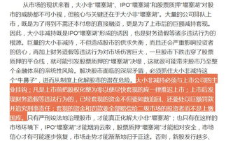 什么是大小非解禁？揭秘股市解禁背后的风云变幻