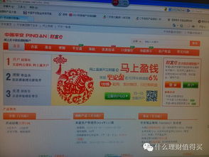 余额宝还是银行？揭秘金融安全双重选择之谜