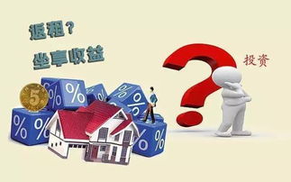 如何投资？揭秘2026年最热的投资选择