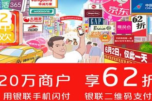 银联卡：你的支付新伙伴，安全与便捷的完美结合