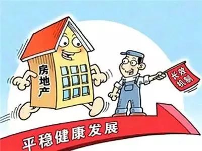 解码房地产长效机制：探寻行业健康发展的奥秘