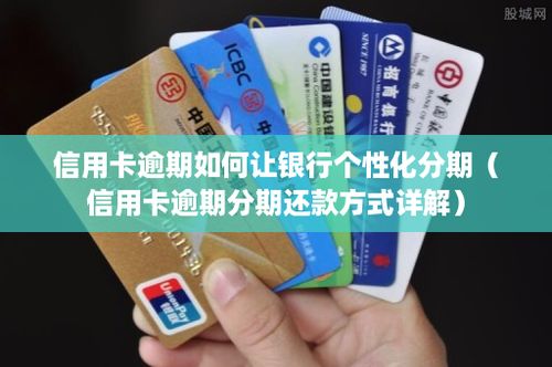 分期信用卡哪家强？揭秘2026年最受欢迎的分期信用卡！