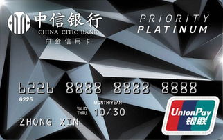 白金卡有何优势？揭秘高端信用卡的五大魅力
