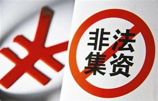 投资公司如何成为集资高手？揭秘其背后的秘诀