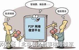 网络贷款：合法合规，为何不违法？