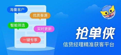 好信贷：揭秘金融新时代的信用革命