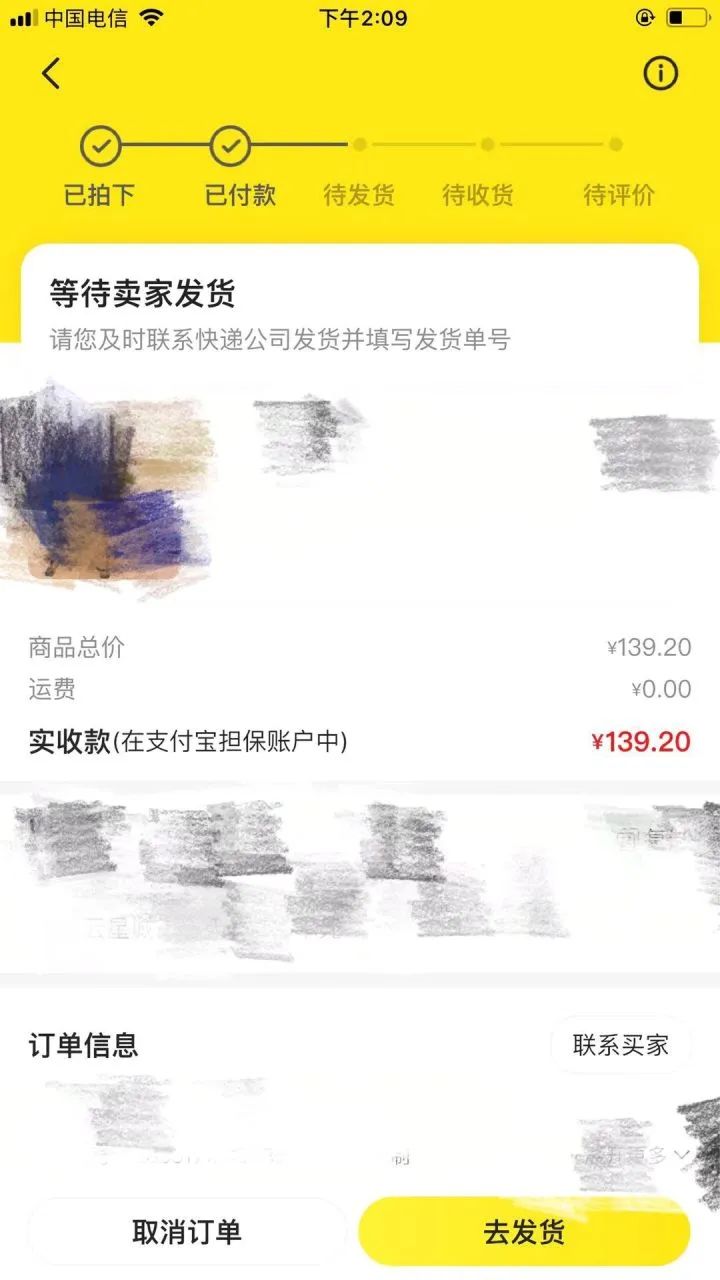 闲鱼申请了退款卖家没反应多久能退,退货退款流程,申请了退款卖家没反应