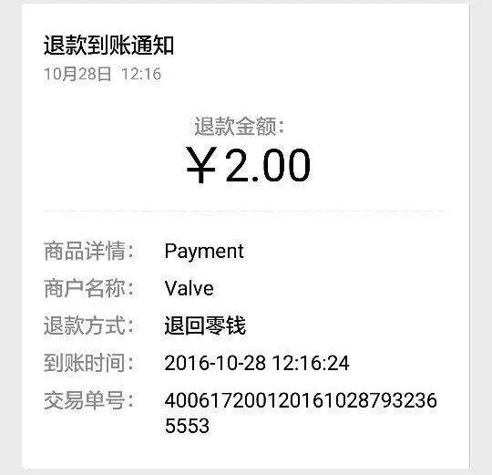 微信怎样申请强行退款流程,微信客服强制退款步骤,微信怎样申请强行退款