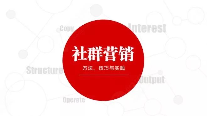 电商社群运营是干什么的,做社群运营方案,社群运营是干什么的