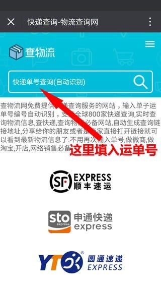 怎么查单号快递单号查询,物流订单跟踪系统,怎么查单号快递单号