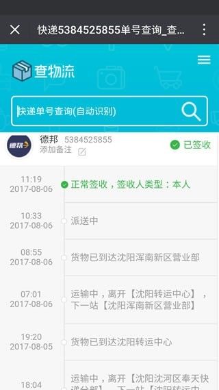 怎么查单号快递单号查询,物流订单跟踪系统,怎么查单号快递单号