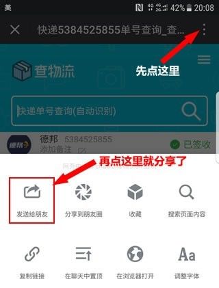 怎么查单号快递单号查询,物流订单跟踪系统,怎么查单号快递单号