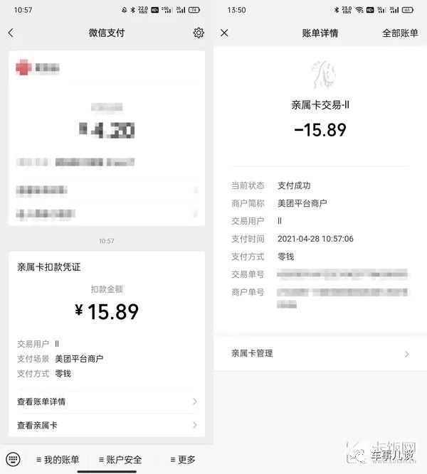 微信亲属卡怎么消费从哪里扣,微信亲属卡支持的消费方式,微信亲属卡怎么消费