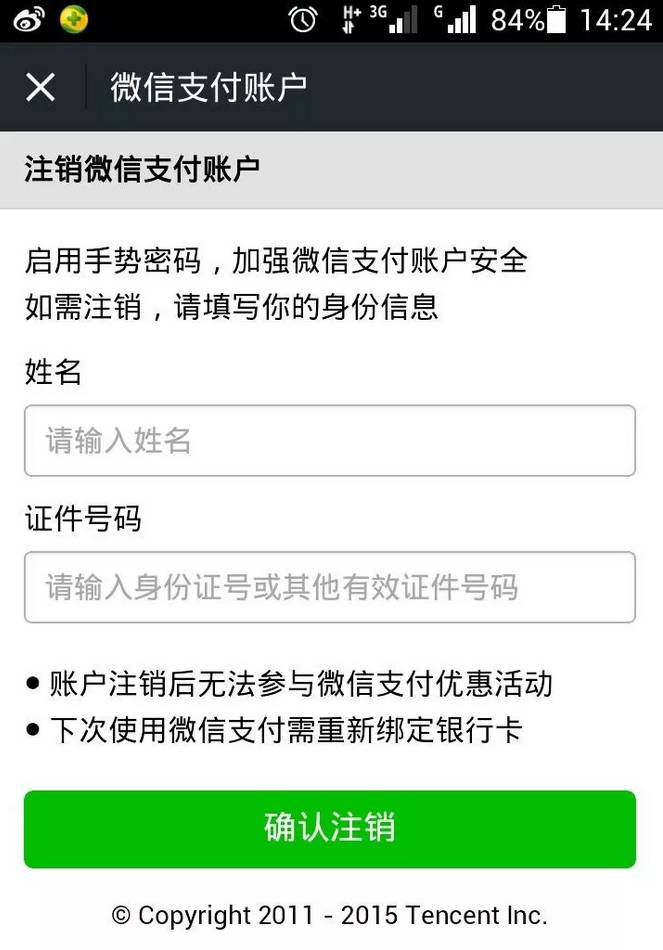 快速注销手机号的方法,欠费停机不注销后果,快速注销手机号