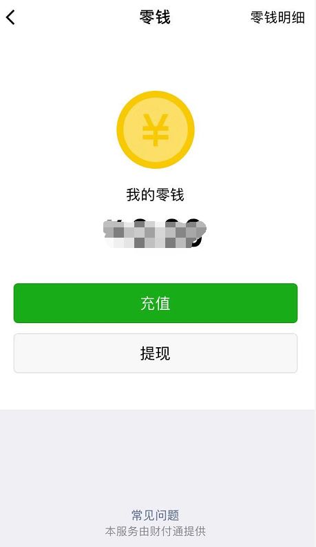 最新的微信零钱通在哪里找到,零钱通1万一天收益,微信零钱通在哪里找到