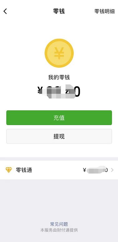 最新的微信零钱通在哪里找到,零钱通1万一天收益,微信零钱通在哪里找到