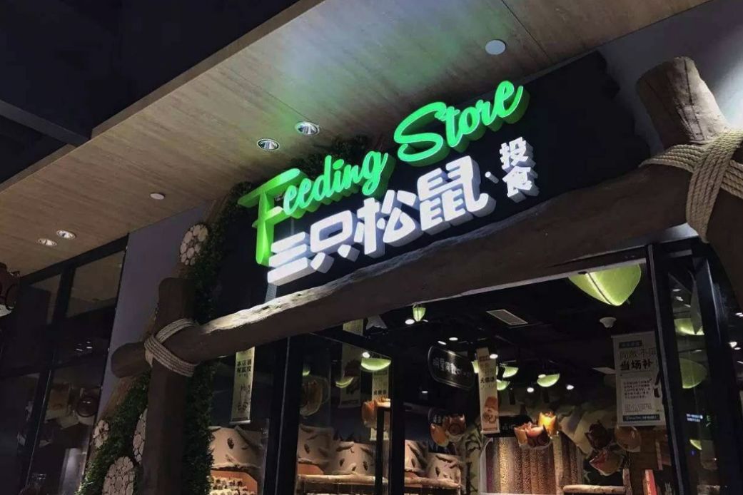 什么是新零售业模式,详解新零售的运营模式,什么是新零售业