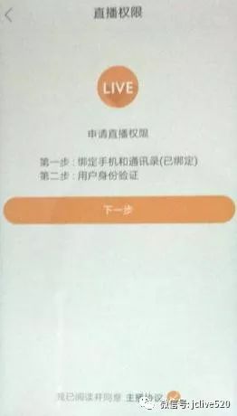 快手开直播怎么开美颜滤镜,新手快手直播开通流程,快手开直播怎么开