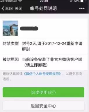 微信被封了怎么快速解封,三步教你微信解封操作步骤,微信被封了怎么解封