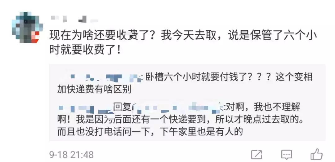 云柜可以免费存放多久,云柜超时收费标准,云柜可以免费放多久