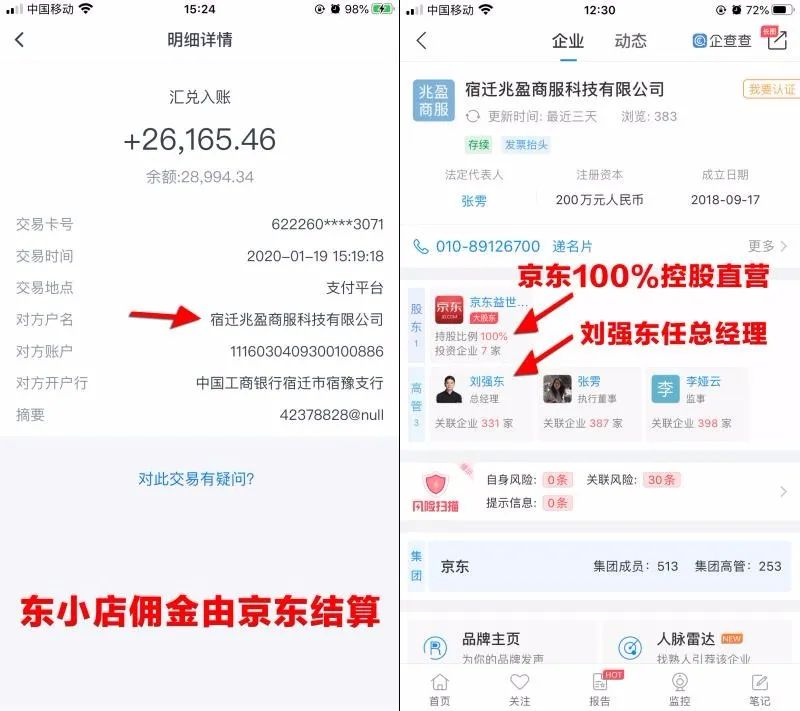 京东内部优惠券软件叫什么,正规的优惠券代理APP,京东优惠券软件叫什么