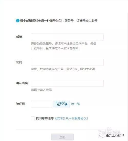 微信商城如何开通直播,在微信注册微商城步骤,微信商城如何开通