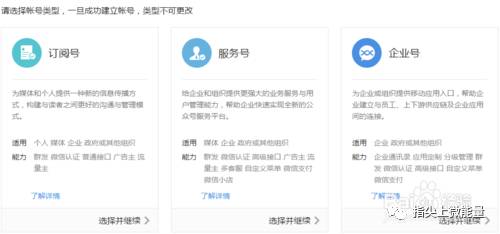 微信商城如何开通直播,在微信注册微商城步骤,微信商城如何开通