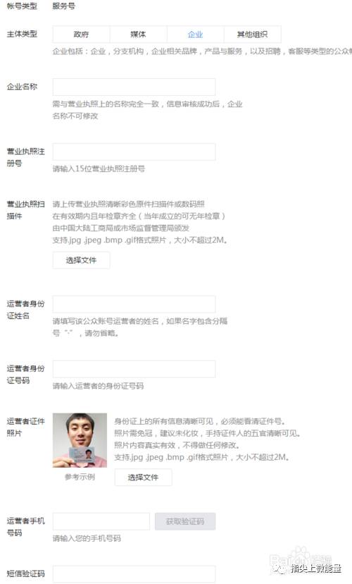 微信商城如何开通直播,在微信注册微商城步骤,微信商城如何开通