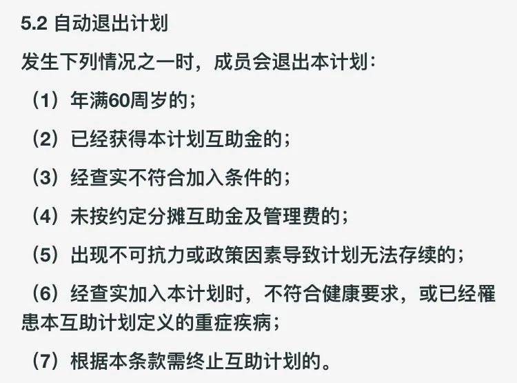 怎样退出相互宝分摊步骤,退出相互宝自动扣款详细步骤,怎样退出相互宝