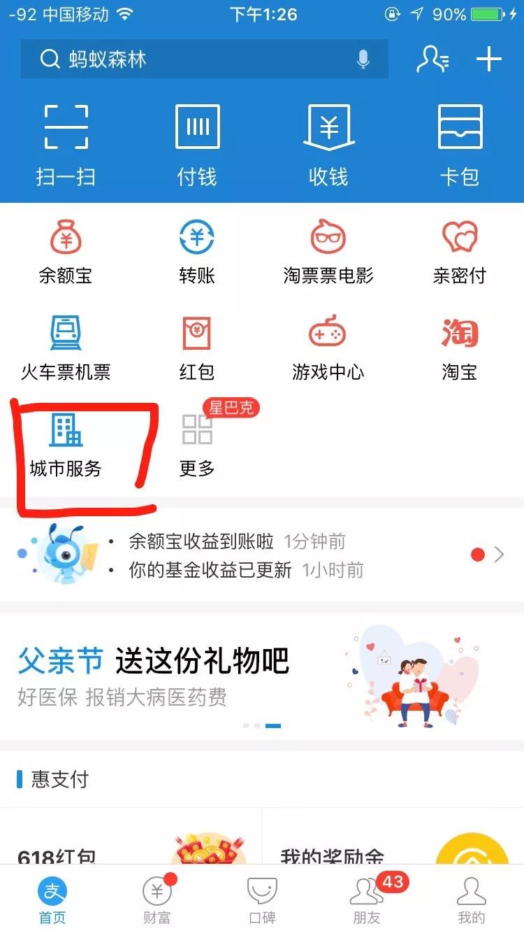 支付宝怎么查公积金明细,提取公积金最简单的方法,支付宝怎么查公积金