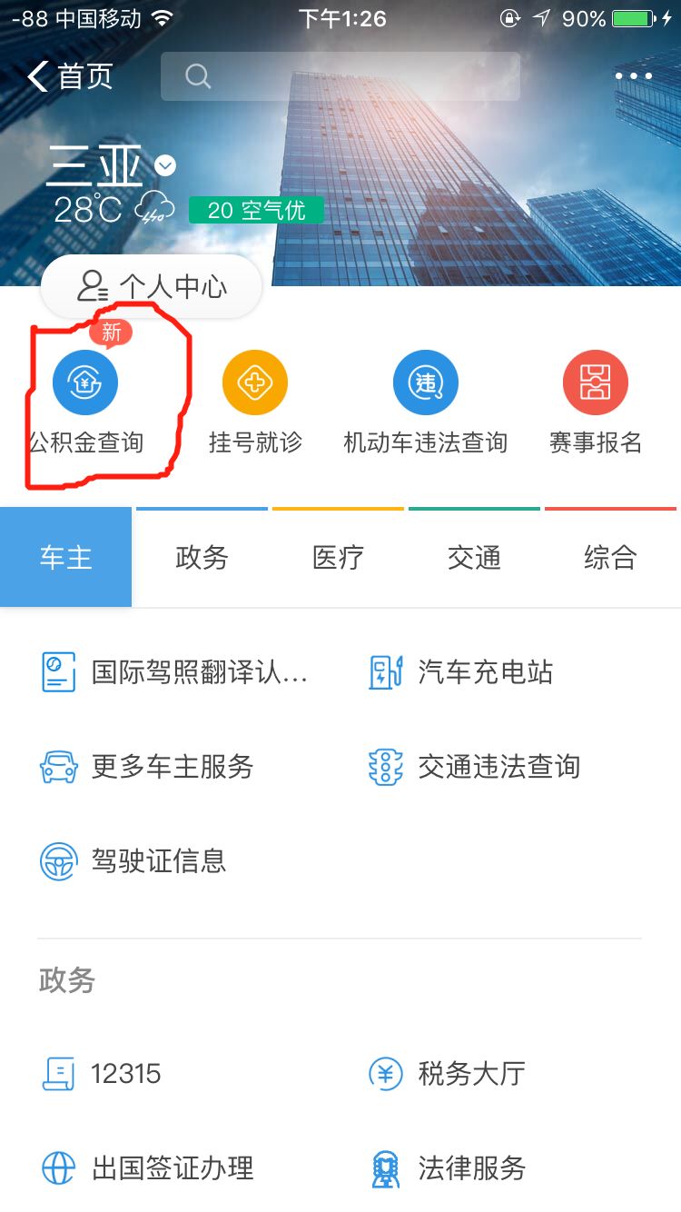 支付宝怎么查公积金明细,提取公积金最简单的方法,支付宝怎么查公积金