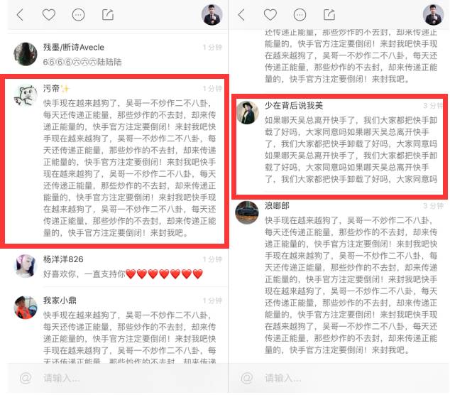 快手主播为什么封吴召国,详解吴召国身价,快手为什么封吴召国