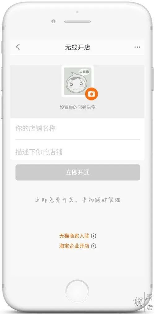 自己想开网店怎么办,网上申请店铺开网店的流程,想开网店怎么办