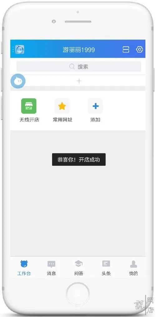 自己想开网店怎么办,网上申请店铺开网店的流程,想开网店怎么办