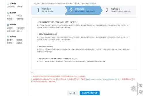 自己想开网店怎么办,网上申请店铺开网店的流程,想开网店怎么办