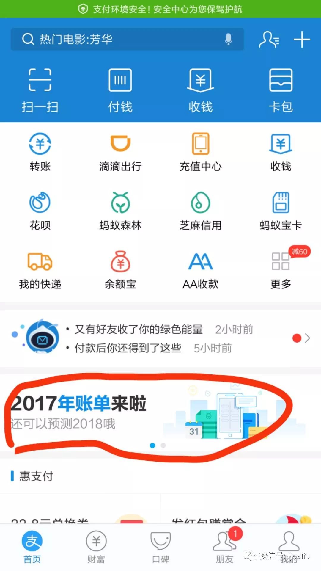 支付宝年度账单怎么查明细,讲解支付宝看全年总账单,支付宝年度账单怎么查