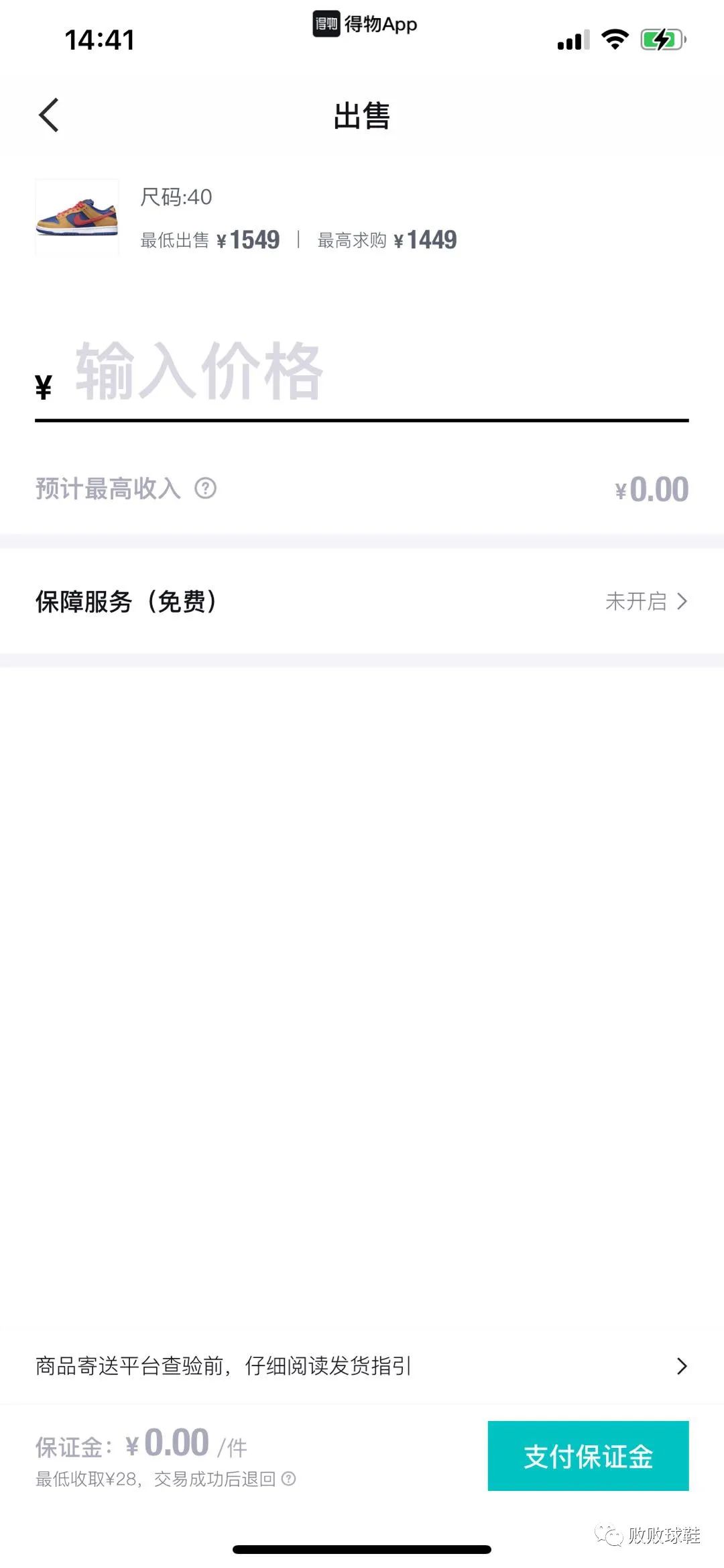 商品出售一般的利润,网店冷门利润高的产品,商品出售