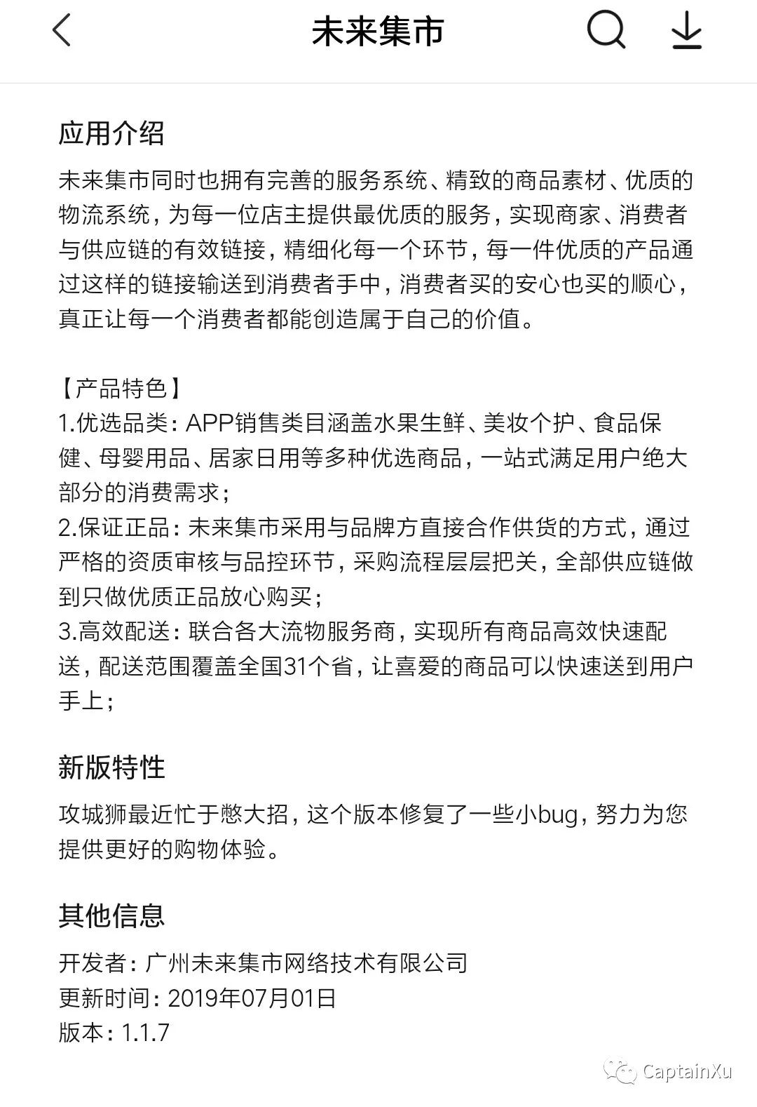 未来集市是做什么的靠谱吗,马云评价未来集市,未来集市是做什么的