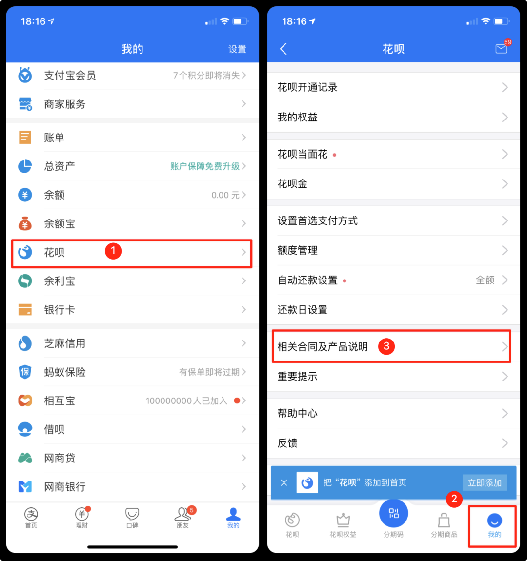 花呗自动还款怎么取消银行卡,花呗强行从银行卡扣款解决方法,花呗自动还款怎么取消