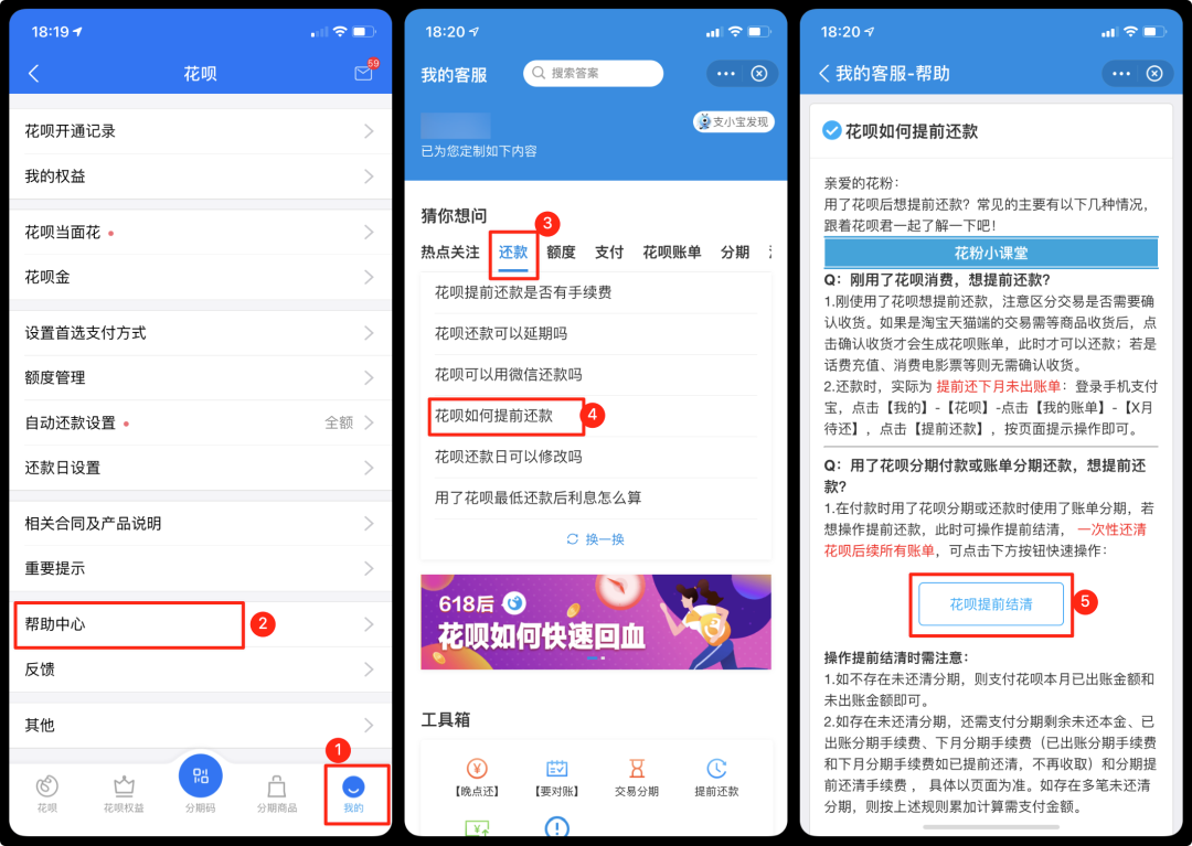 花呗自动还款怎么取消银行卡,花呗强行从银行卡扣款解决方法,花呗自动还款怎么取消