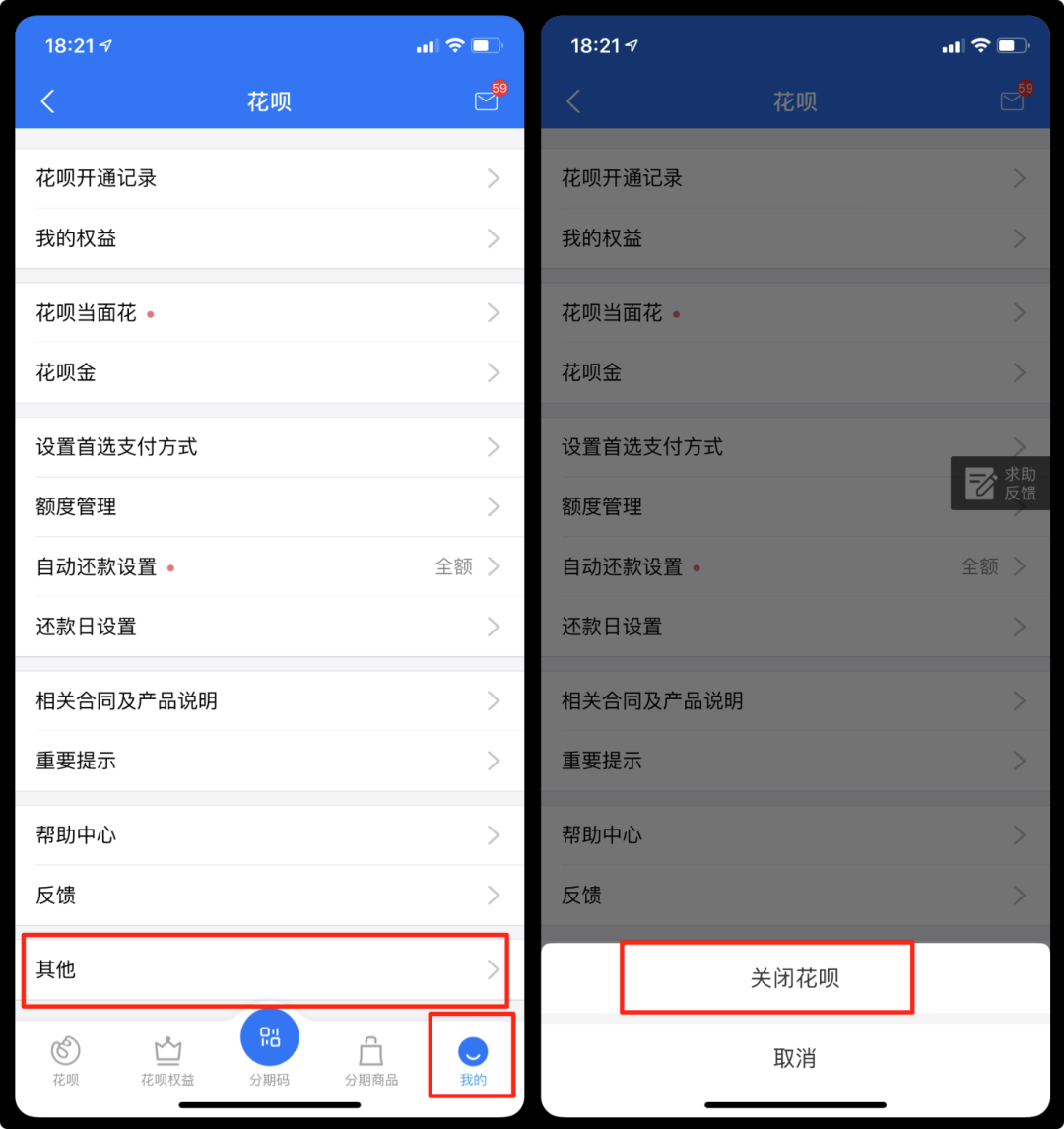 花呗自动还款怎么取消银行卡,花呗强行从银行卡扣款解决方法,花呗自动还款怎么取消