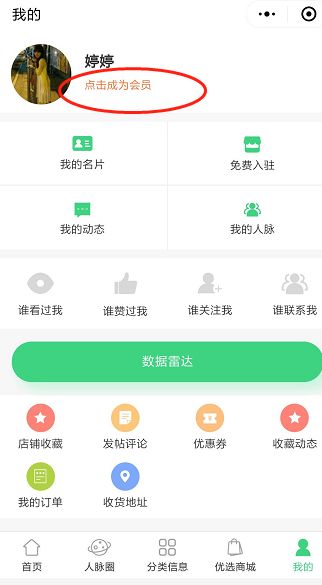 怎样开微商城步骤,教你微信公众号开通商城,怎样开微商城