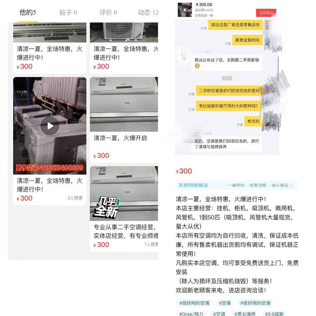 闲鱼如何私聊卖家卖家判断真伪,闲鱼跟卖家交流技巧,闲鱼如何私聊卖家