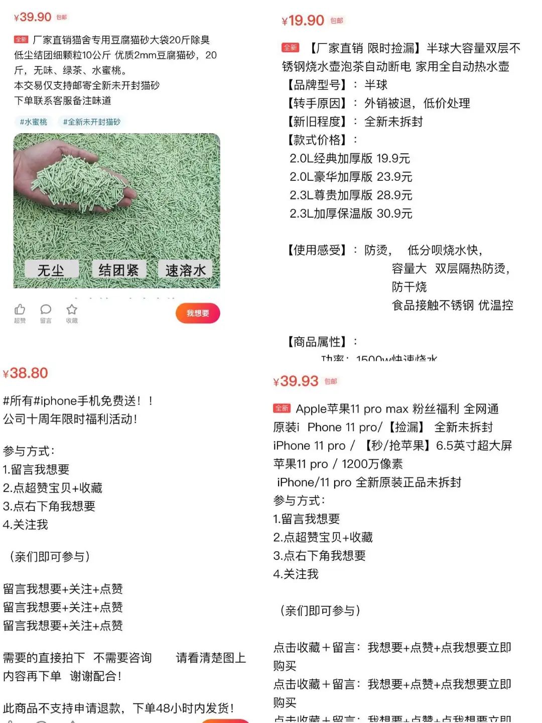 闲鱼如何私聊卖家卖家判断真伪,闲鱼跟卖家交流技巧,闲鱼如何私聊卖家