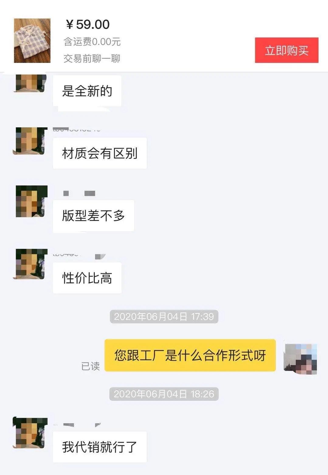 闲鱼如何私聊卖家卖家判断真伪,闲鱼跟卖家交流技巧,闲鱼如何私聊卖家