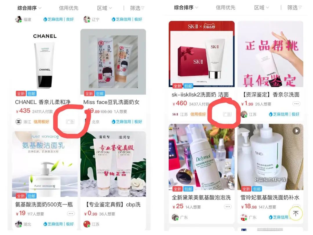 闲鱼如何私聊卖家卖家判断真伪,闲鱼跟卖家交流技巧,闲鱼如何私聊卖家