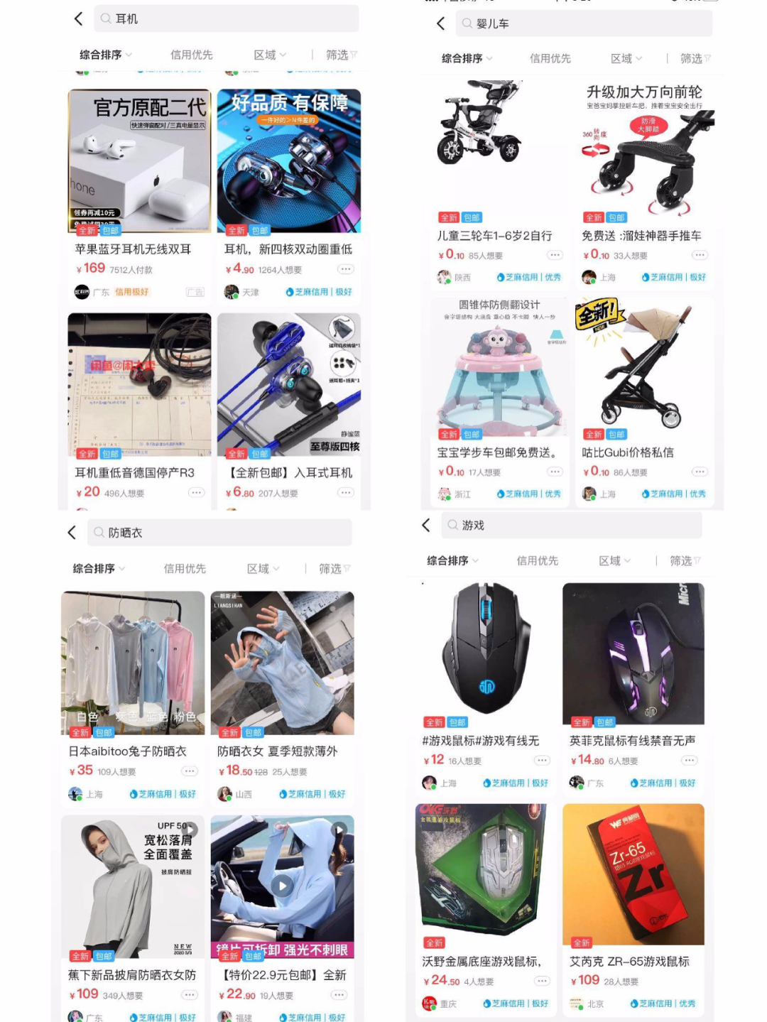 闲鱼如何私聊卖家卖家判断真伪,闲鱼跟卖家交流技巧,闲鱼如何私聊卖家
