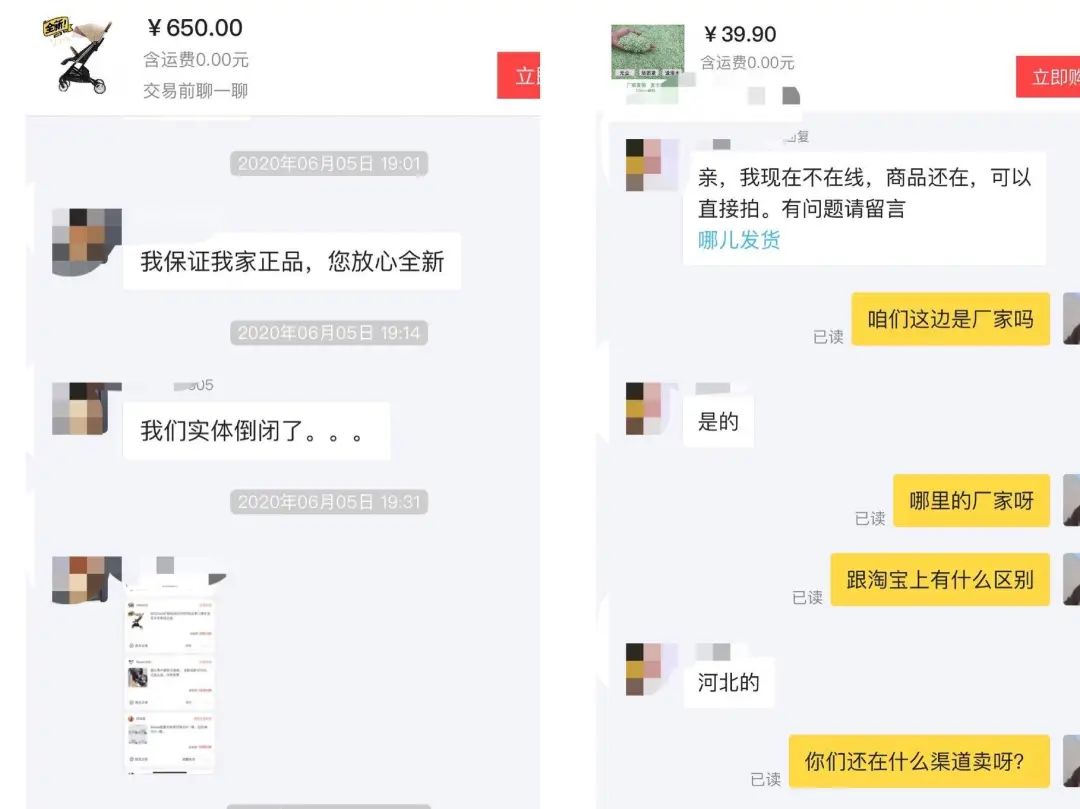 闲鱼如何私聊卖家卖家判断真伪,闲鱼跟卖家交流技巧,闲鱼如何私聊卖家